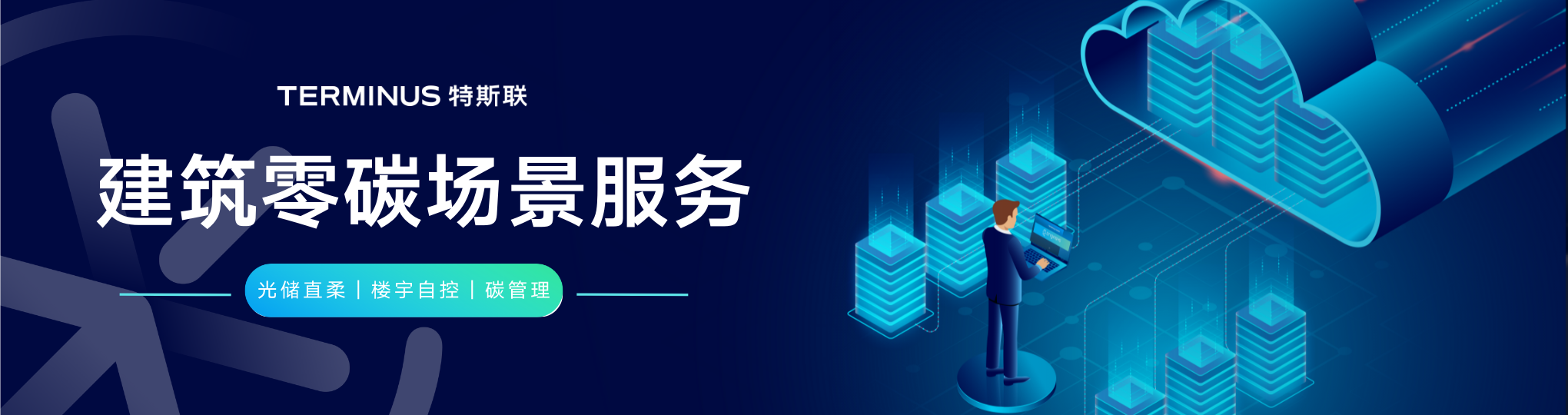 光控特斯联（上海）信息科技有限公司