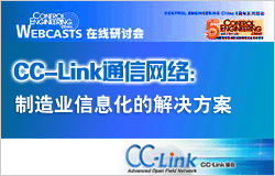 CC-Link通信网络：制造业信息化的解决方案